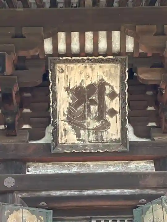 仁和寺のその他建物