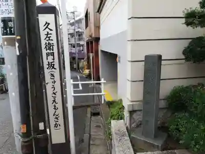 永福寺のその他建物