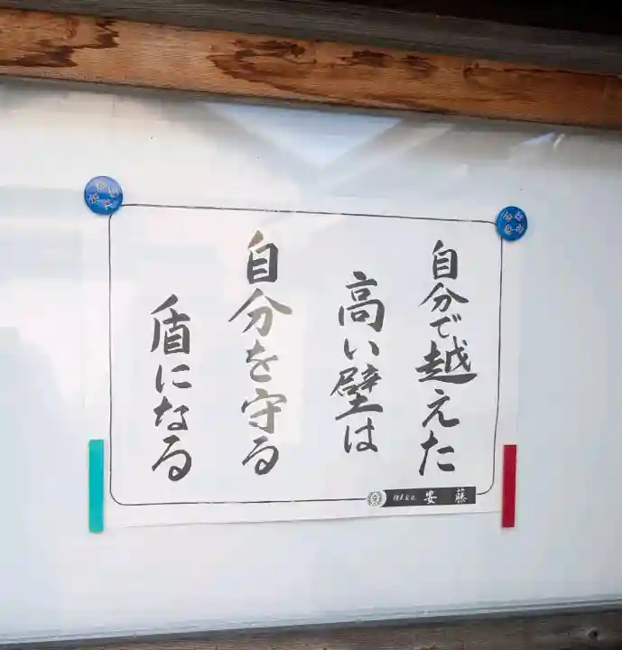 圓龍寺(大分県)