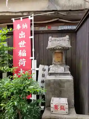 夫婦木神社(東京都)