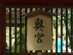 貴船神社の建物その他