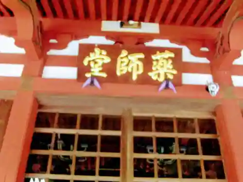 東栄寺のその他建物