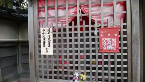 松月寺のその他建物