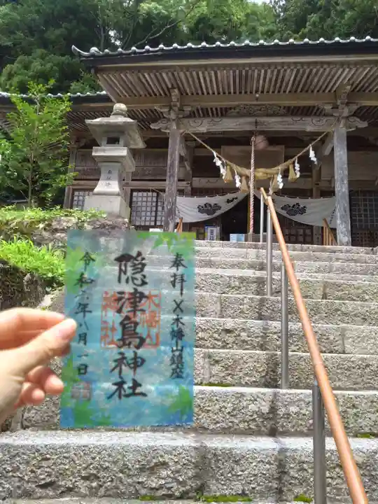 木幡山隠津島神社(二本松市)(福島県)