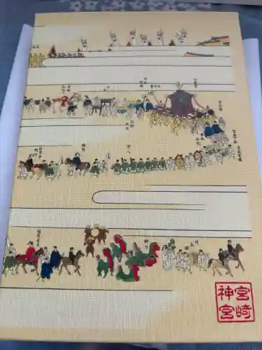 宮崎神宮の{uncategorized: "未分類", other: "その他", undefined: "問題あり", building: "その他建物", grave: "お墓", sacred_gate: "鳥居", guardian: "狛犬", statue: "像", buddha: "仏像", history: "歴史", nature: "自然", garden: "庭園", animal: "動物", pagoda: "塔", temizu: "手水舎", mountain_gate: "山門・神門", sanctuary: "本殿・本堂", subordinate: "末社・摂社", art: "芸術", scenery: "景色", jizo: "地蔵", ema: "絵馬", goshuin: "御朱印", omikuji: "おみくじ", items: "授与品その他", amulet: "お守り", goshuincho: "御朱印帳", eats: "食事", festival: "お祭り", votive_dance: "神楽", shichigosan: "七五三参", wedding: "結婚式", experience: "体験その他", initially: "初詣", around: "周辺", anti_infection: "感染症対策"}