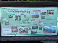 三峯神社(埼玉県)