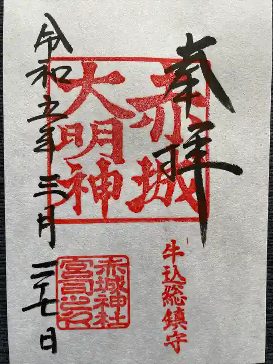 赤城神社(東京都)