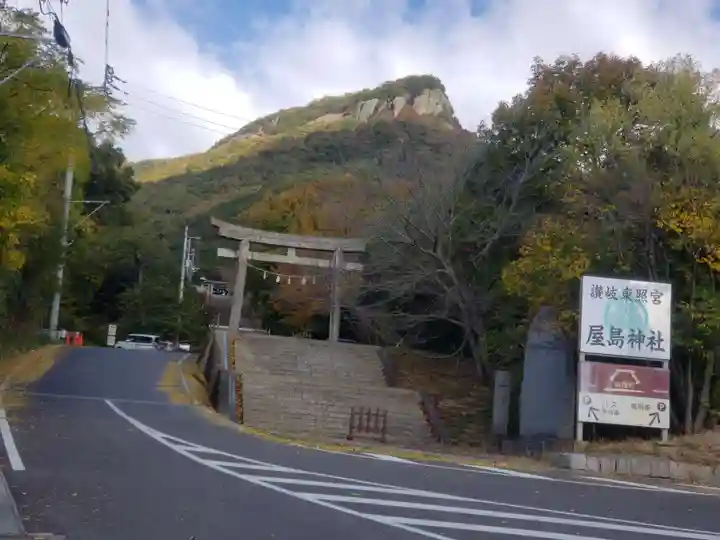 屋島神社(讃岐東照宮)の鳥居