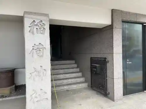 車町稲荷神社のその他建物