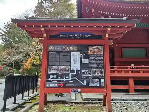 日光山輪王寺 大猷院(栃木県)