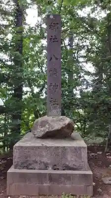 倶知安神社のその他建物