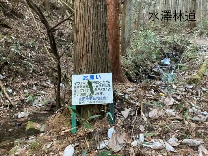 水澤桂山神社(長野県)