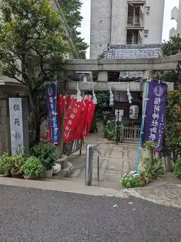 腰掛稲荷神社(東京都)