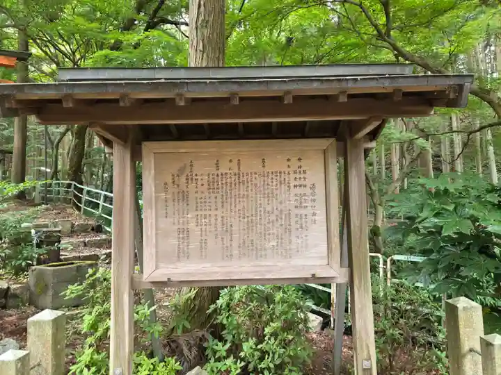 湯谷神社(滋賀県)