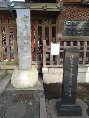 下谷神社(東京都)
