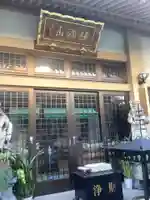 勝満山 崇彦寺の本殿・本堂