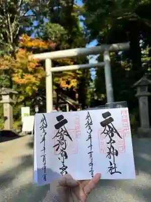天岩戸神社(宮崎県)