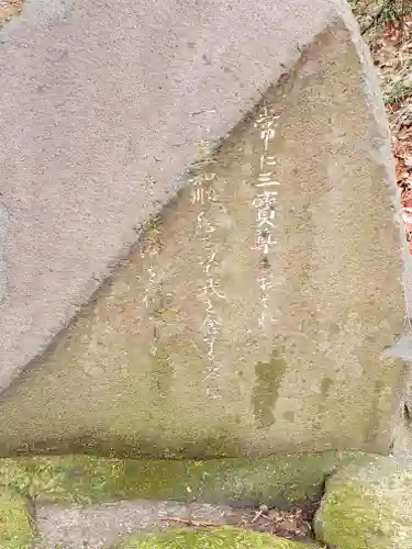 道了大権現(栃木県)