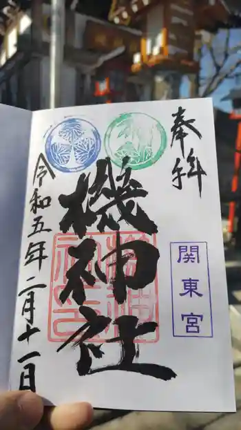 塚越稲荷神社の御朱印 2023年02月