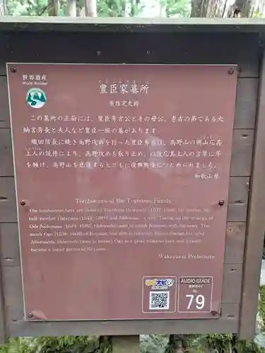 高野山金剛峯寺奥の院(和歌山県)