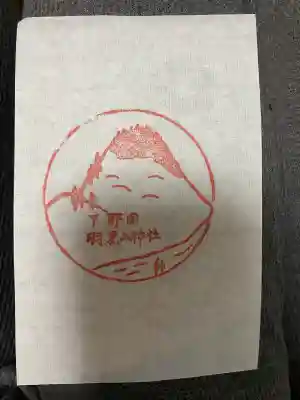 羽黒山神社の{uncategorized: "未分類", other: "その他", undefined: "問題あり", building: "その他建物", grave: "お墓", sacred_gate: "鳥居", guardian: "狛犬", statue: "像", buddha: "仏像", history: "歴史", nature: "自然", garden: "庭園", animal: "動物", pagoda: "塔", temizu: "手水舎", mountain_gate: "山門・神門", sanctuary: "本殿・本堂", subordinate: "末社・摂社", art: "芸術", scenery: "景色", jizo: "地蔵", ema: "絵馬", goshuin: "御朱印", omikuji: "おみくじ", items: "授与品その他", amulet: "お守り", goshuincho: "御朱印帳", eats: "食事", festival: "お祭り", votive_dance: "神楽", shichigosan: "七五三参", wedding: "結婚式", experience: "体験その他", initially: "初詣", around: "周辺", anti_infection: "感染症対策"}