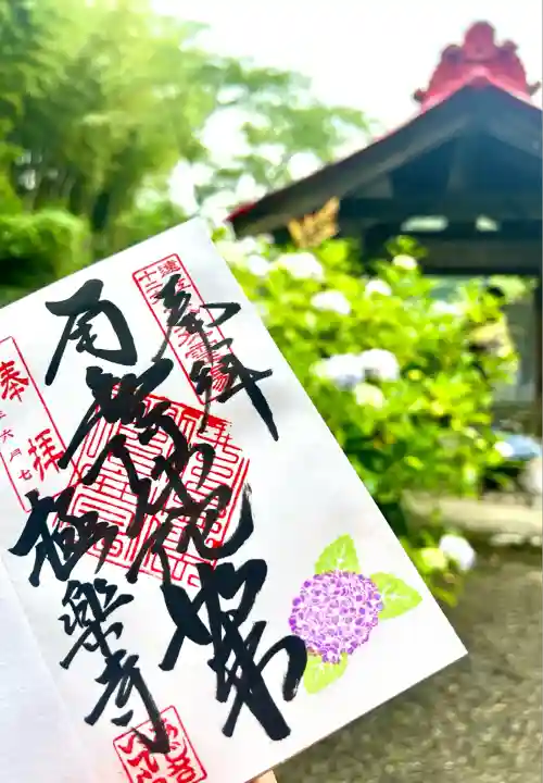 極楽寺(静岡県)
