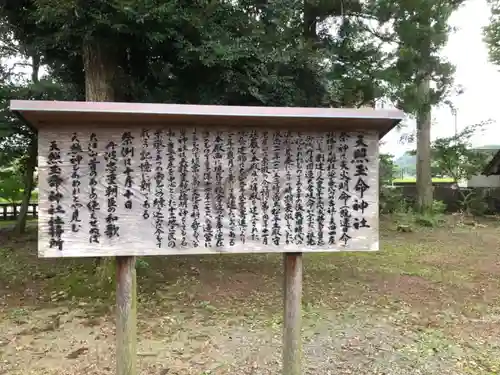 天照玉命神社の歴史