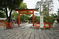 城南宮(京都府)