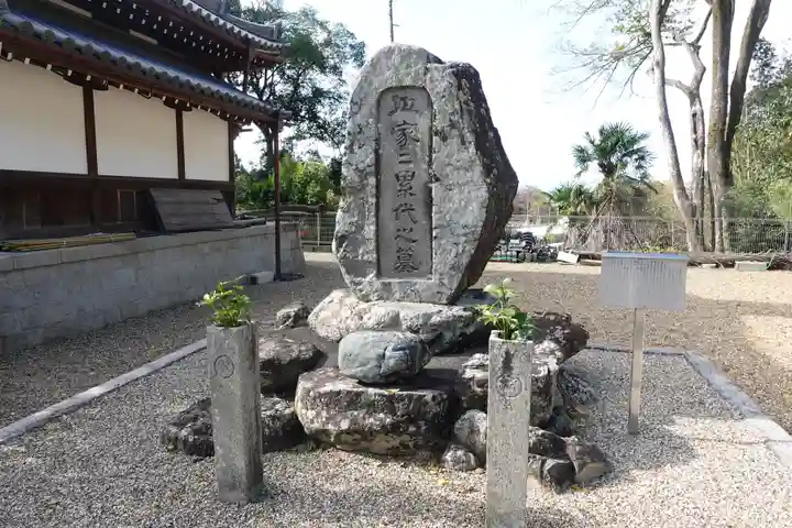 興聖寺(興聖寶林禅寺)のお墓
