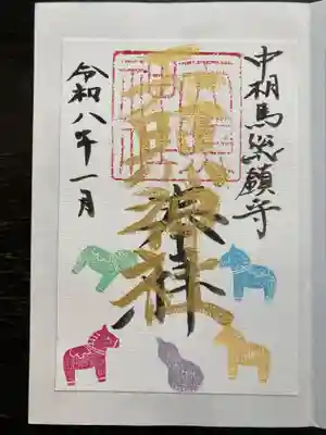 天照神社(千葉県)