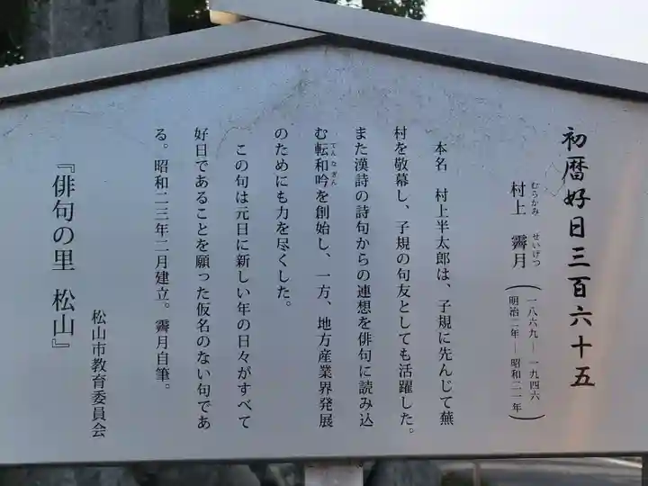 三嶋大明神社(愛媛県)