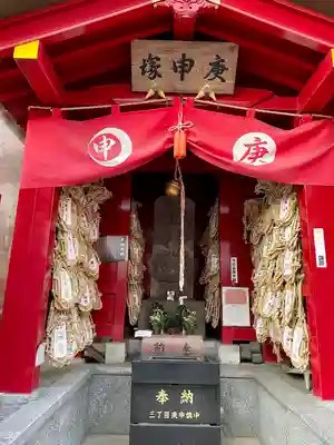 庚申塚(鳩森八幡神社社外)(東京都)