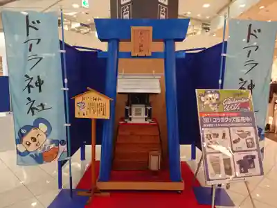 ドアラ神社の本殿・本堂