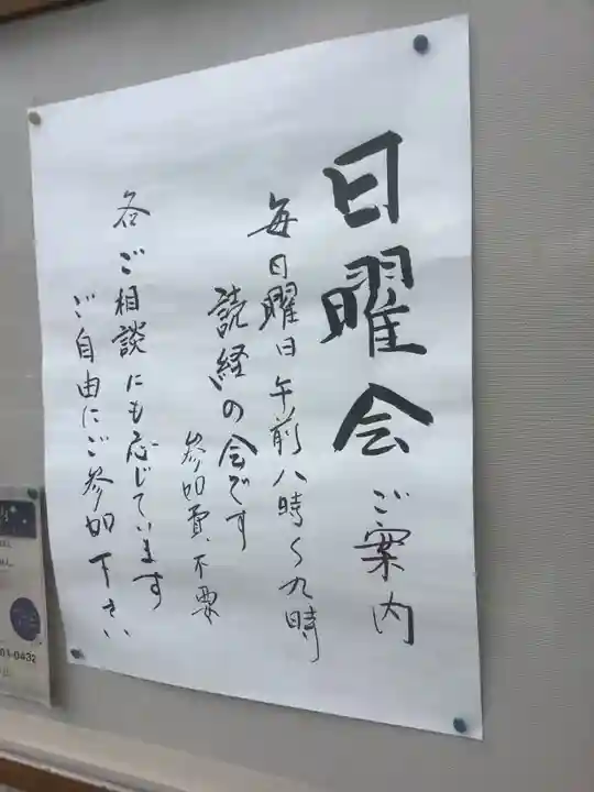 地蔵寺のその他建物