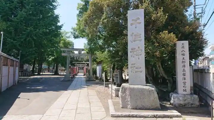 千住神社のその他建物