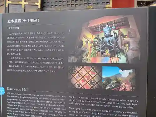 中禅寺(栃木県)