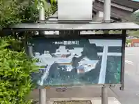 鹿嶋神社のその他建物
