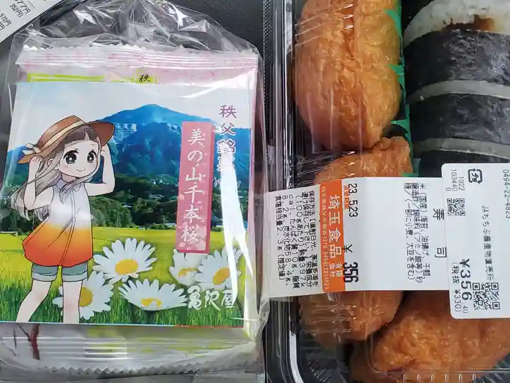 医王寺(埼玉県)