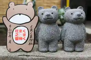 くまくま神社(導きの社 熊野町熊野神社)の狛犬 2022年08月31日(水)〜(2023年02月28日(火) 00時04分10秒投稿)