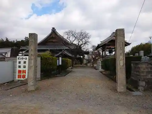 正楽寺のその他建物