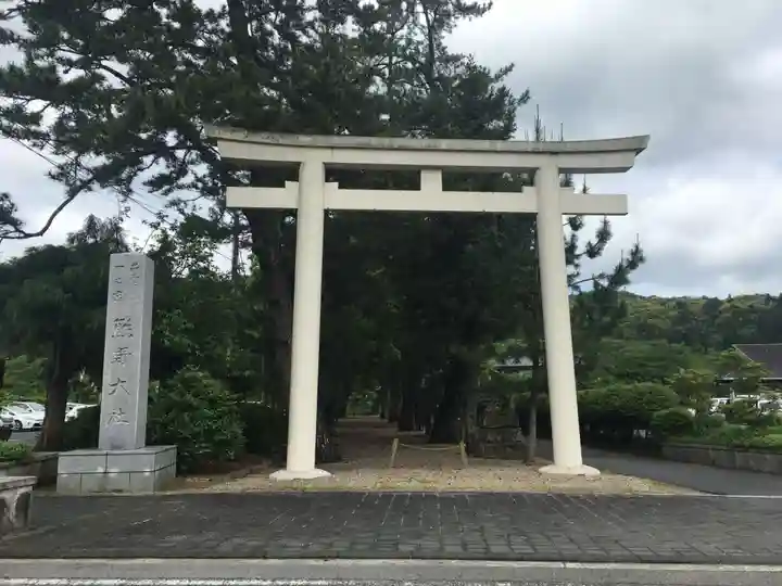 熊野大社の鳥居