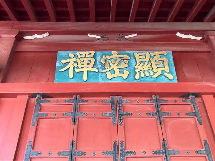 長楽寺(群馬県)