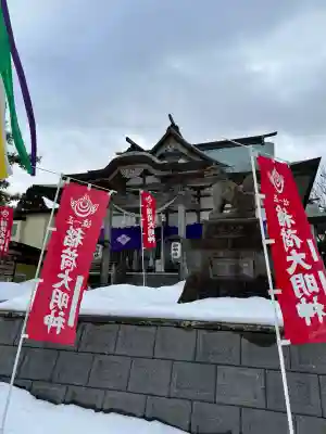 鹿部稲荷神社の{uncategorized: "未分類", other: "その他", undefined: "問題あり", building: "その他建物", grave: "お墓", sacred_gate: "鳥居", guardian: "狛犬", statue: "像", buddha: "仏像", history: "歴史", nature: "自然", garden: "庭園", animal: "動物", pagoda: "塔", temizu: "手水舎", mountain_gate: "山門・神門", sanctuary: "本殿・本堂", subordinate: "末社・摂社", art: "芸術", scenery: "景色", jizo: "地蔵", ema: "絵馬", goshuin: "御朱印", omikuji: "おみくじ", items: "授与品その他", amulet: "お守り", goshuincho: "御朱印帳", eats: "食事", festival: "お祭り", votive_dance: "神楽", shichigosan: "七五三参", wedding: "結婚式", experience: "体験その他", initially: "初詣", around: "周辺", anti_infection: "感染症対策"}