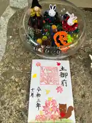 彌都加伎神社の御朱印