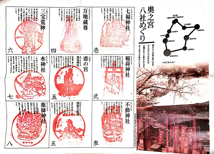 宮地嶽神社の授与品その他