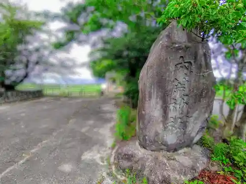 内荒神社（法立）の建物その他