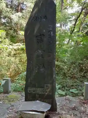 江越観音堂(岩手県)
