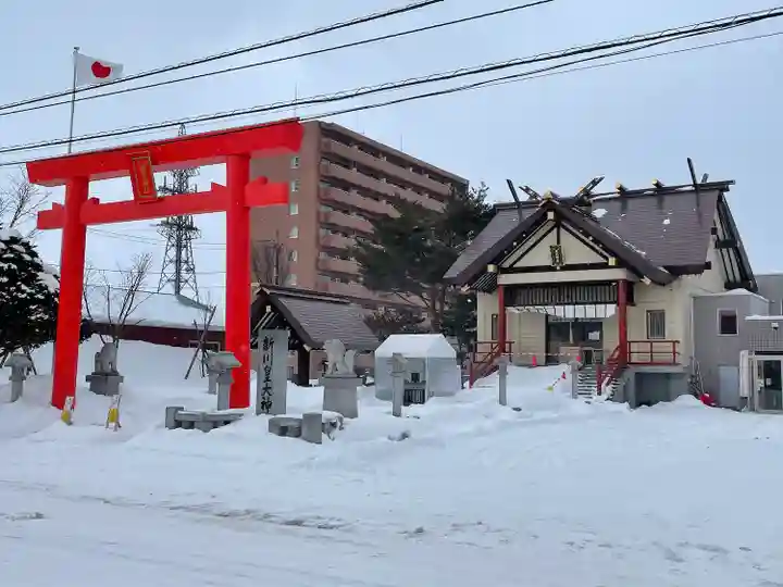 新川皇大神社の鳥居