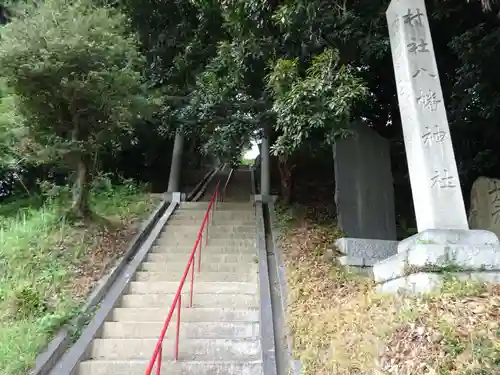 植田八幡神社の鳥居