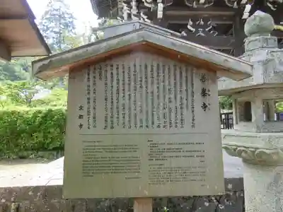 善峯寺(京都府)